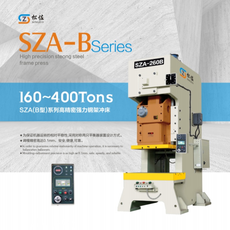 SZA (B-type) series high-precision and strong steel frame punching machine