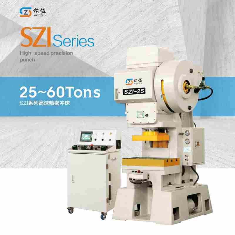 SZI series high-speed precision punch press